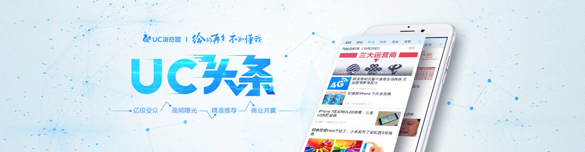 灯塔推广信息流